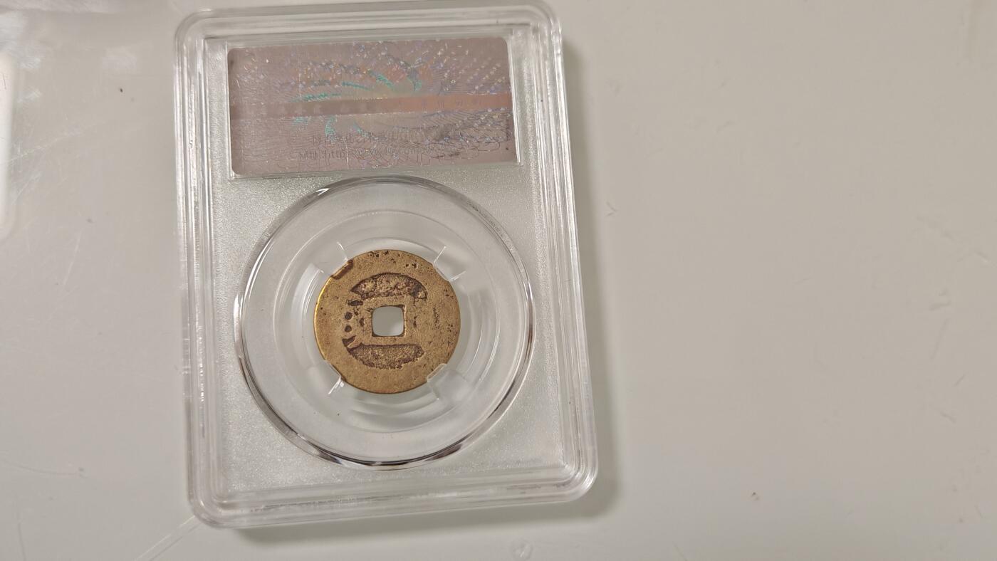 古代杂钱 野鸡盒子币一枚