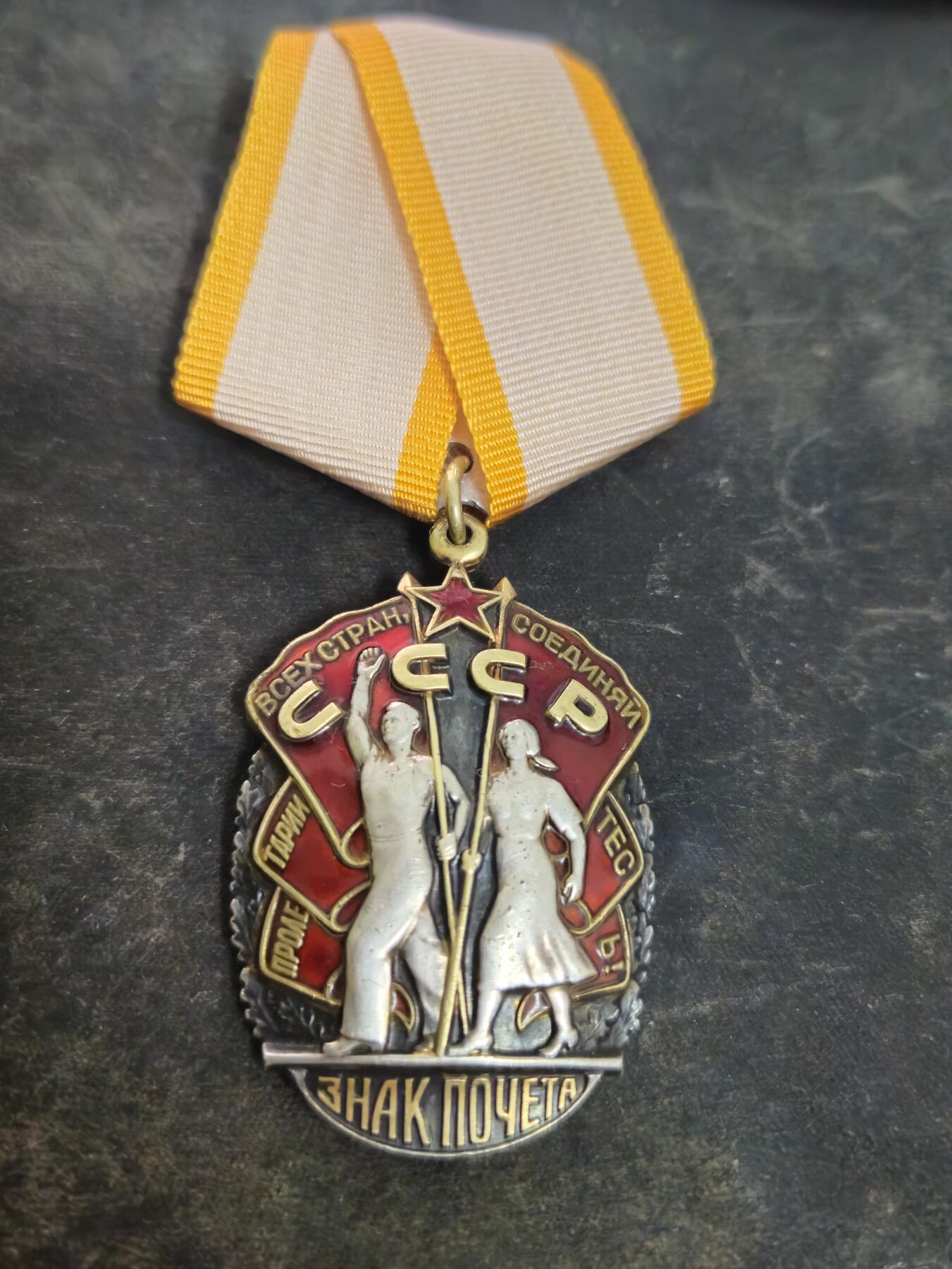 各国勋章奖章拍卖第46期