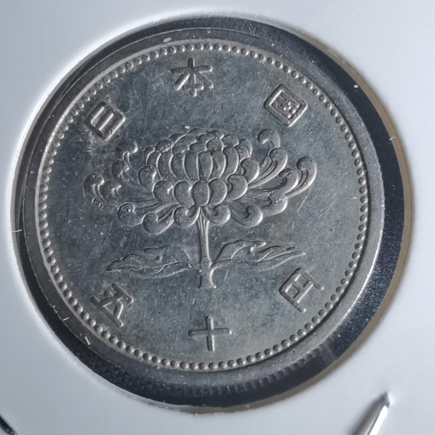 沼泽如烟--第951场 昭和三十三年五十元