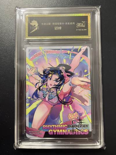 卡牌杂货铺专场拍卖第三场 1月1日周四晚21:00结拍 - 【卡游 】卡游三国 将来系列 体操貂蝉-3