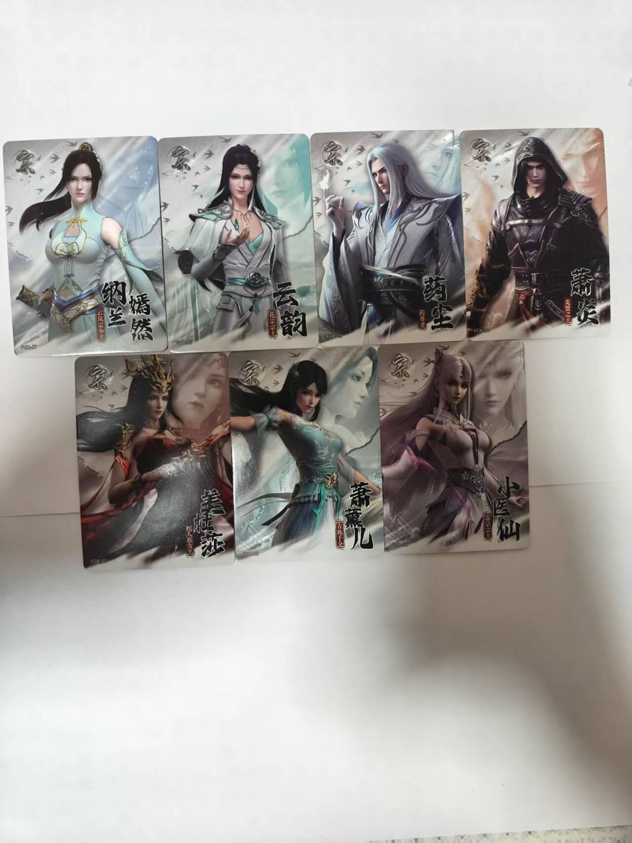 龙虎卡牌-七零场，2026首场，全场包邮！！（无佣金，周六结拍，欢迎送拍） 7张全 正版 阅文好物系列 斗破苍穹 宗系列一套