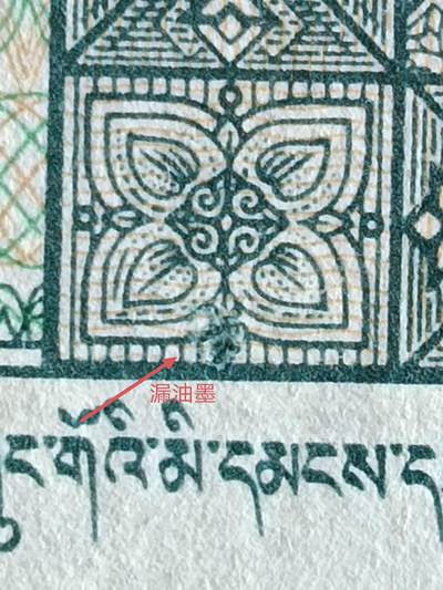 8002角漏油墨错版币 - 8002角漏油墨错版币