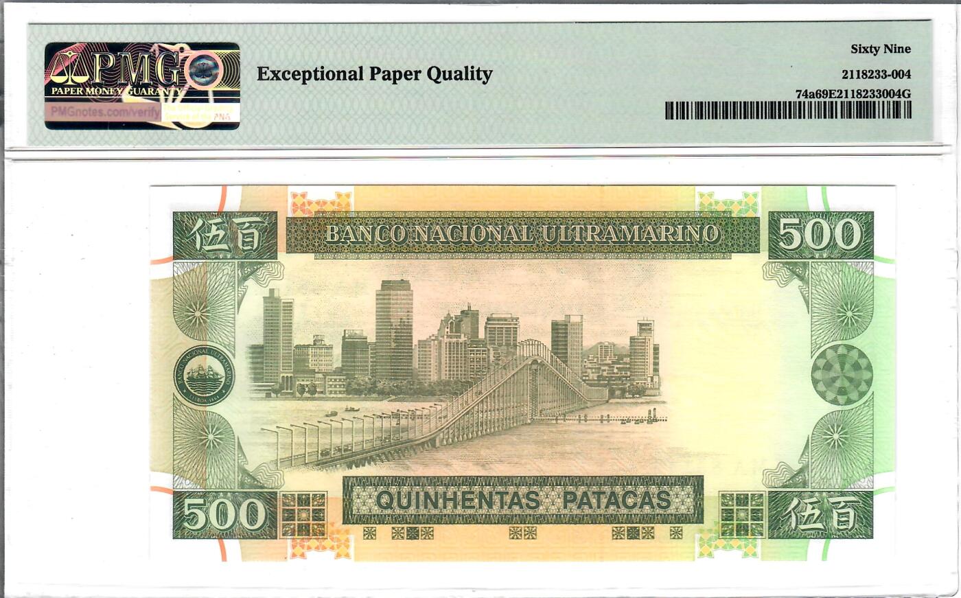 大中华拍卖第808期 澳门大西洋银行99500 MA85142