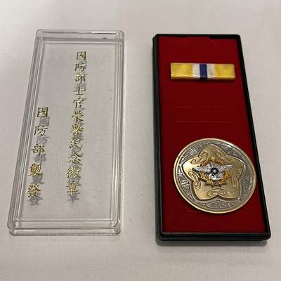 韵星假日拍卖第三十四期 -- Rimey Holidays Auction 34 - 国防部士官荣誉纪念章，带略与原盒一组