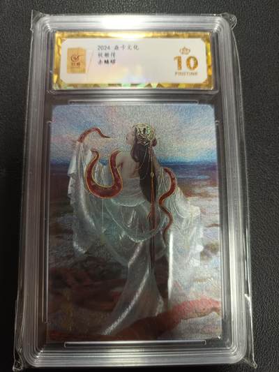 天玑星卡拍第157期《1.5周一截拍》持续收拍收评中 满赠卡需备注 - 焱卡文化 妖姬传 赤鳞蟒 幻彩折光 保粹爆金10