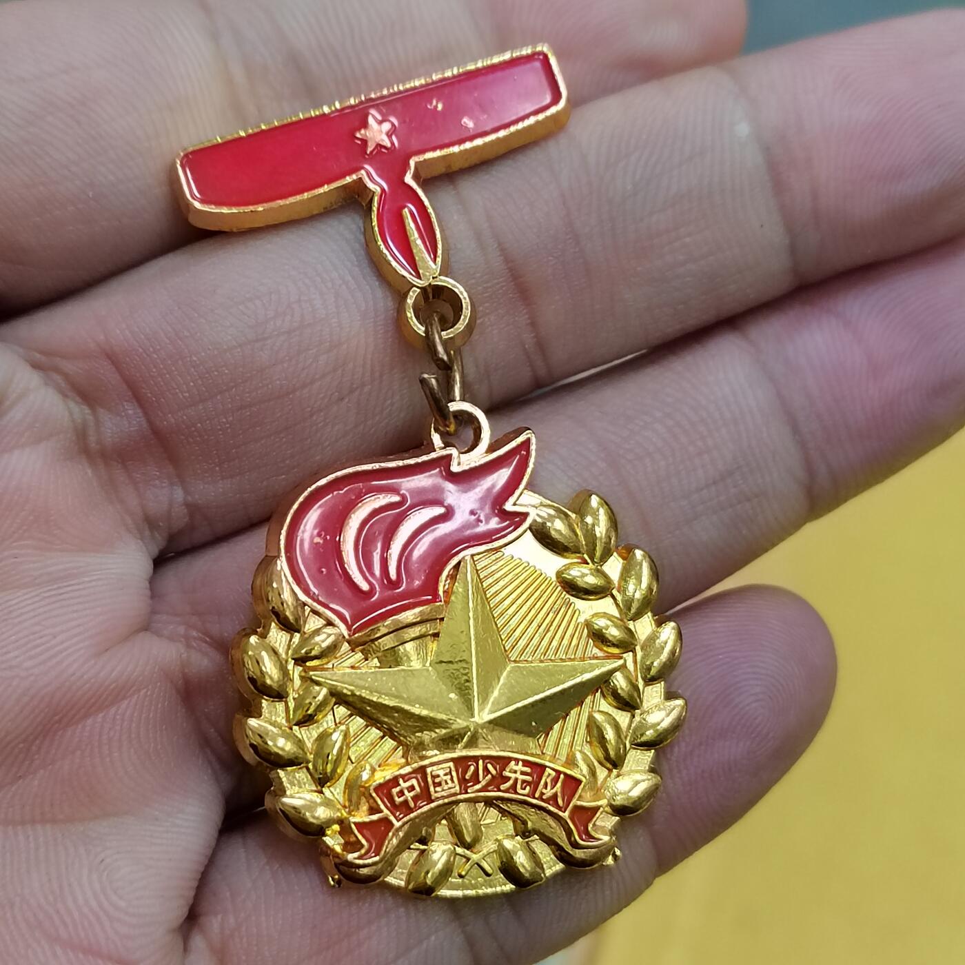 PCAI钱币   2-691  纪念章纸币钱币小专场 奖章