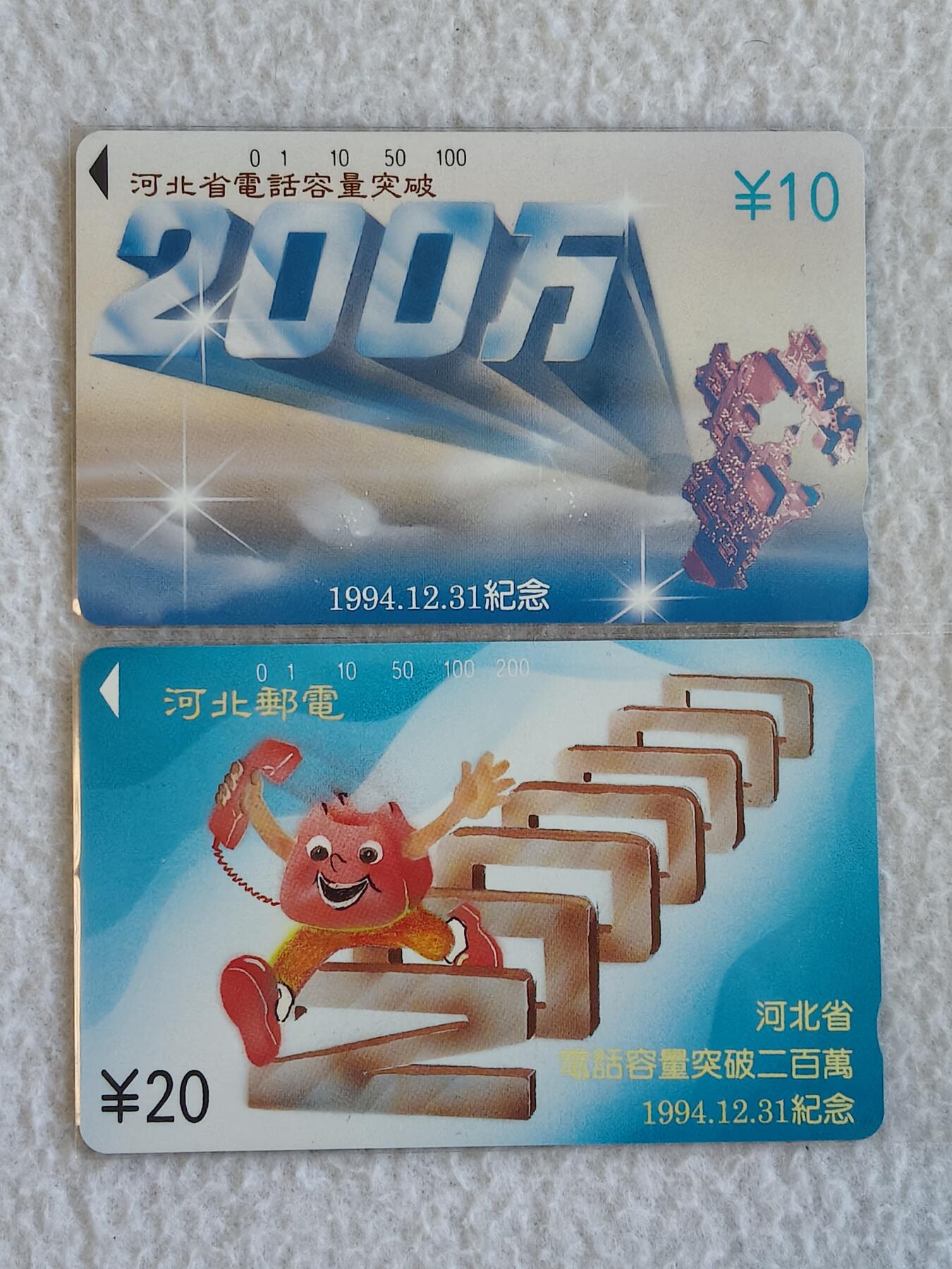 易卡拍卖第66期 河北200万门。（精品地方卡）易卡五星⭐️标。如图所示！