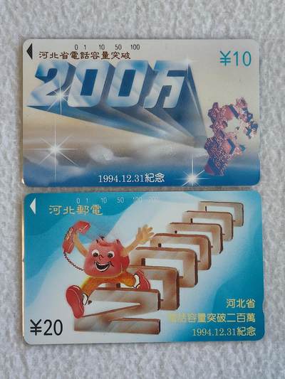 易卡拍卖第66期 - 河北200万门。（精品地方卡）易卡五星⭐️标。如图所示！