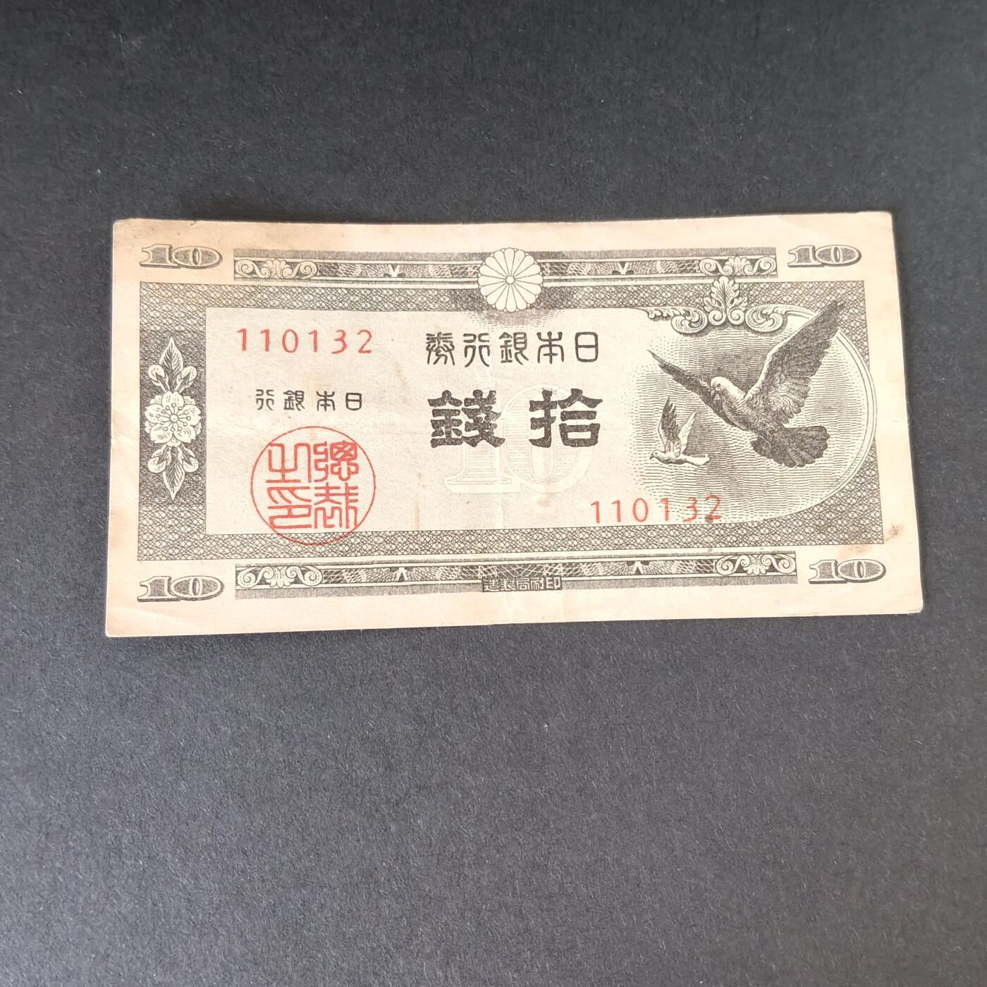 猩哥外币小铺➨【第215场】 拾钱