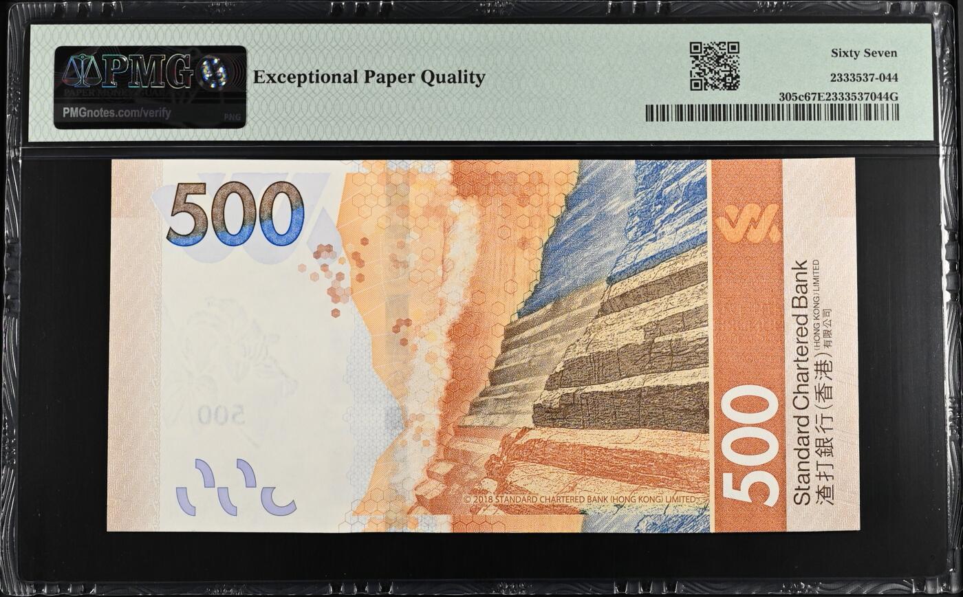 大中华拍卖第808期 香港渣打银行23500老虎号 BV311111