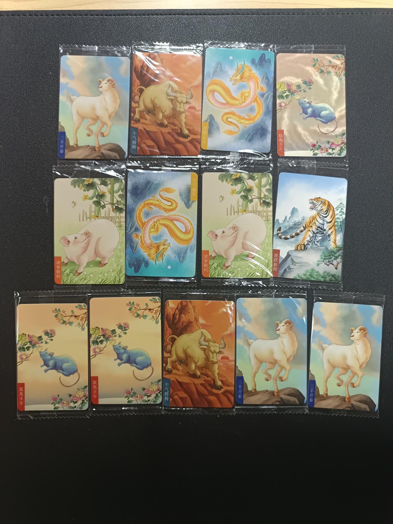 天玑星卡拍第157期《1.5周一截拍》持续收拍收评中 满赠卡需备注 可可虎 十二生肖 13张