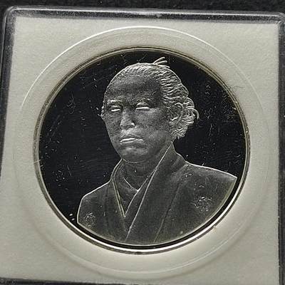 【全场包邮】纯粹捡漏拍491场（免费代拍第28场） - 【银章】日本造币厂2007年坂本龙马精制（20克）纪念银章