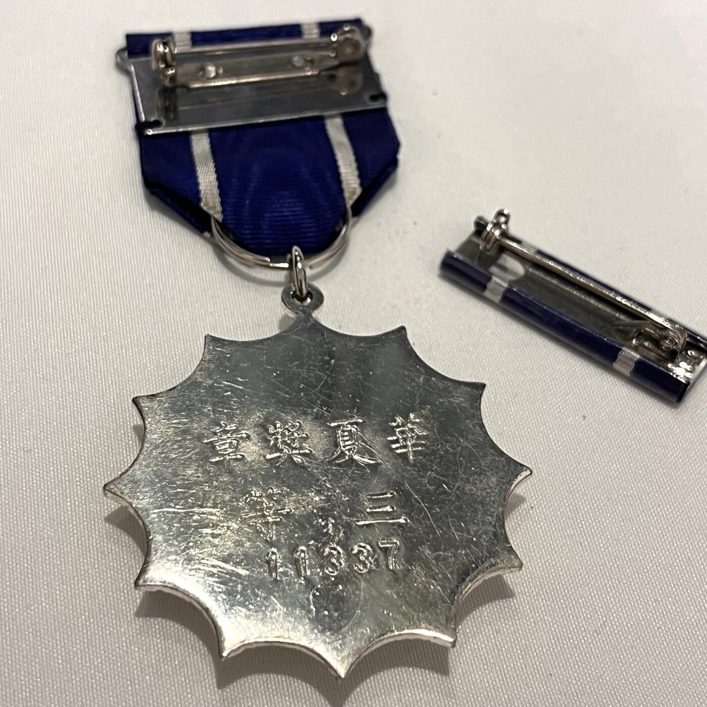 韵星假日拍卖第三十四期 -- Rimey Holidays Auction 34 中国国民党华夏奖章，带略章