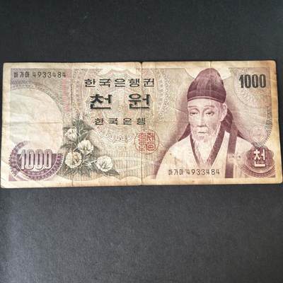 猩哥外币小铺➨【第215场】 - 韩国