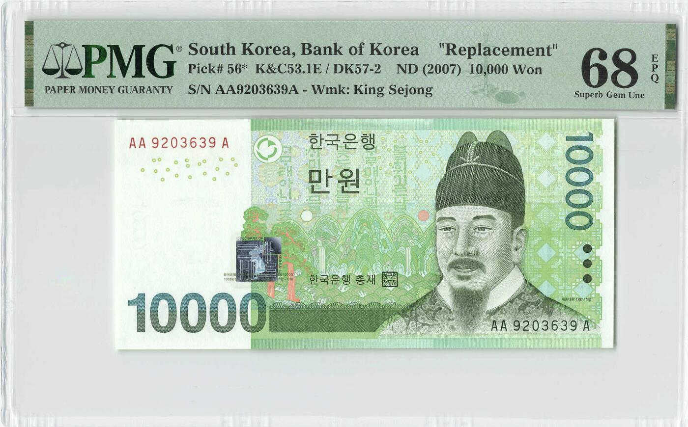 小福收藏拍卖第198期 评级币精选场  本期有菲律宾百位靓号100000比索超大纪念钞 苏里南25000盾花鸟版最高值 柬埔寨珍品56年50瑞尔 南越未发行版最高值打飞机  巴哈马彩背 老挝中国代印57年样钞 匈牙利 斯洛伐克 法罗群岛等多国精美高分珍稀老钞精品纸币 韩国 2007年 10000元 补号 长号无47 AAA冠 PMG68 EPQ 亚军分