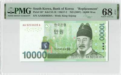 小福收藏拍卖第198期 评级币精选场  本期有菲律宾百位靓号100000比索超大纪念钞 苏里南25000盾花鸟版最高值 柬埔寨珍品56年50瑞尔 南越未发行版最高值打飞机  巴哈马彩背 老挝中国代印57年样钞 匈牙利 斯洛伐克 法罗群岛等多国精美高分珍稀老钞精品纸币 - 韩国 2007年 10000元 补号 长号无47 AAA冠 PMG68 EPQ 亚军分