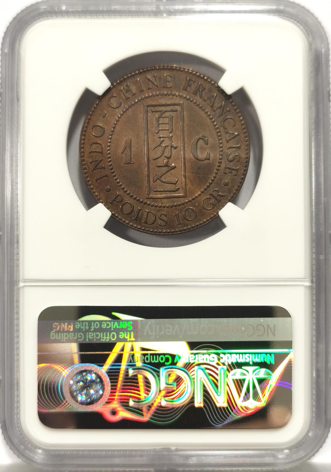 博洋堂“岁启嘉年”2026新年精品大拍专场暨第155期（全场包邮） NGC MS62BN 法属印支1885年A版百分之一铜币 少见年份 图文清晰 底板优秀