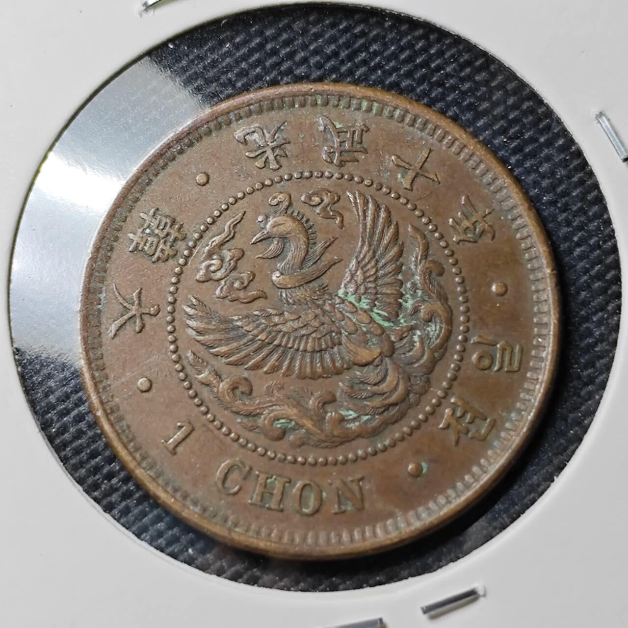 KK钱币收藏小铺 《套币 好品/批量散币专场》  2月预留时间 周末发货  大韩光武10年 大一钱铜币