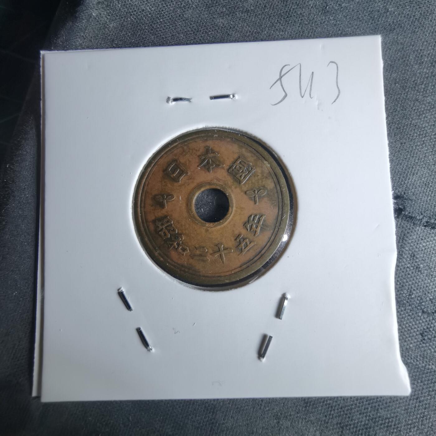 沼泽如烟--第951场 民国二十五年繁体國五元