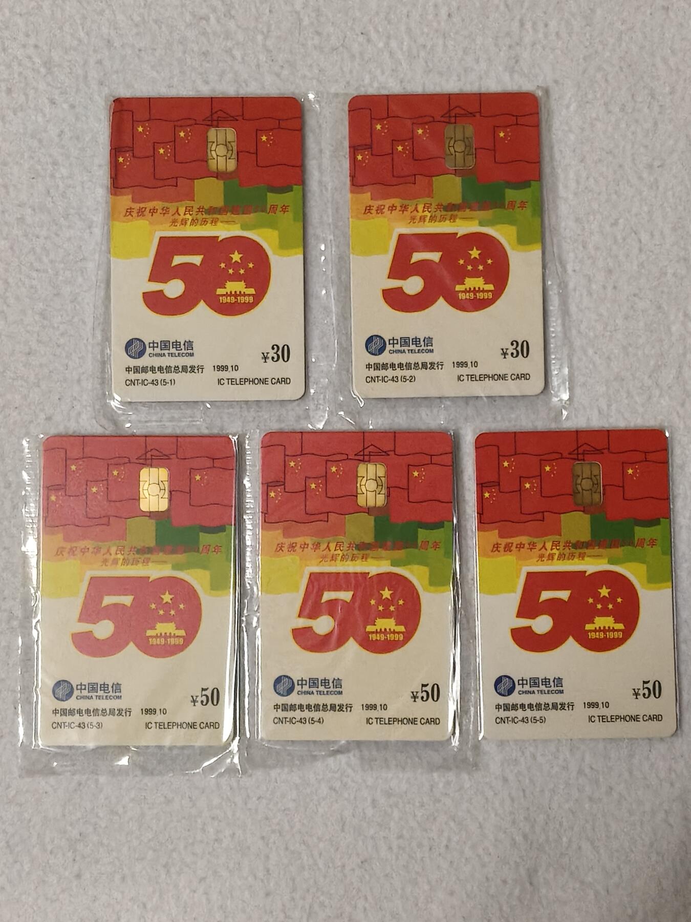 易卡拍卖第66期