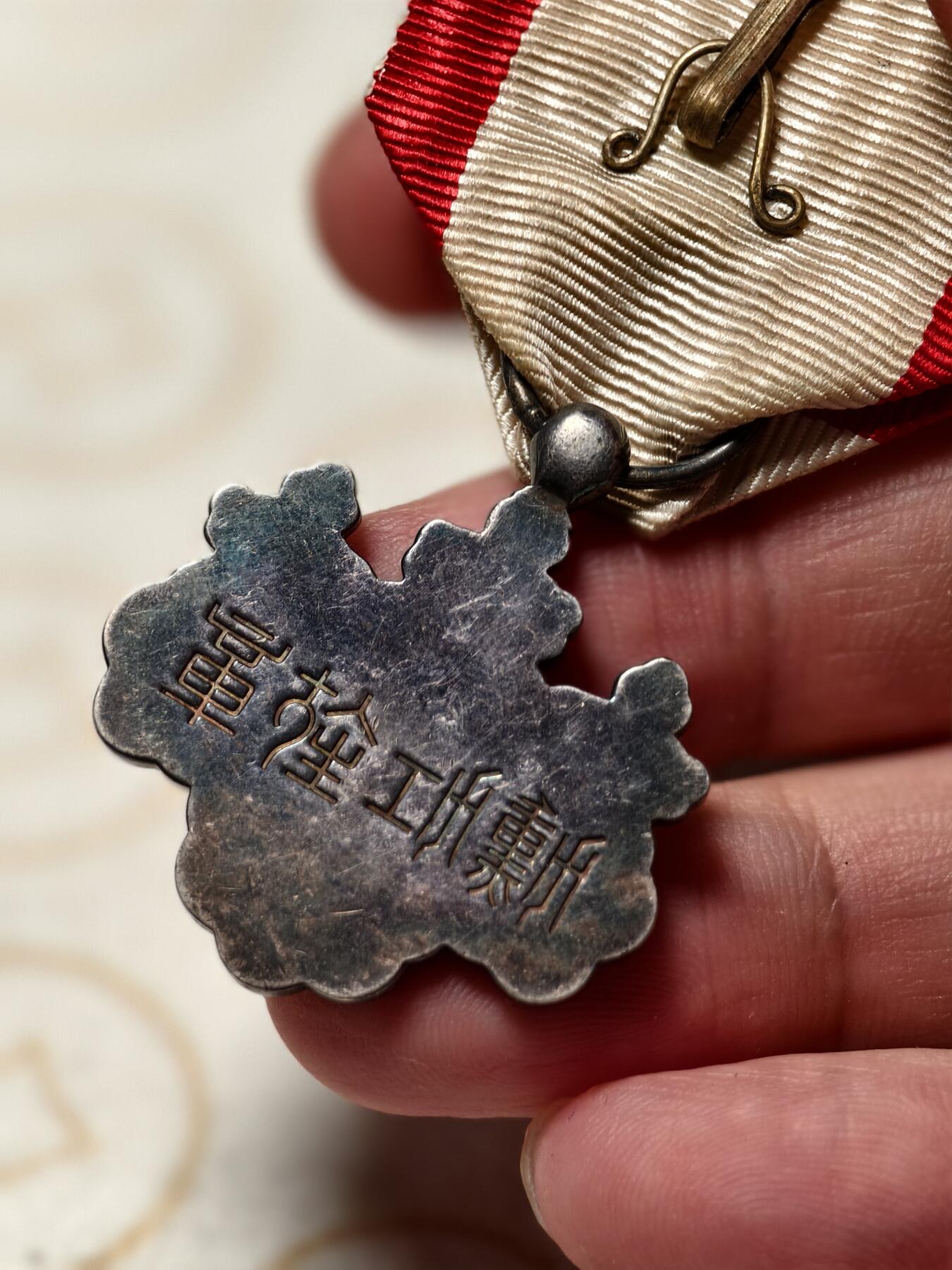 抚柳草堂-第五期章牌钱币（元旦欢庆场） 奖章勋章限时免佣 满百包邮 放漏专场 八等白色桐叶章 银质重16.2g