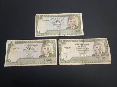 博彦收藏   1月10日 8点 钱币专场 全场包邮 - 巴基斯坦 旧版10 卢比 3张 流通品
