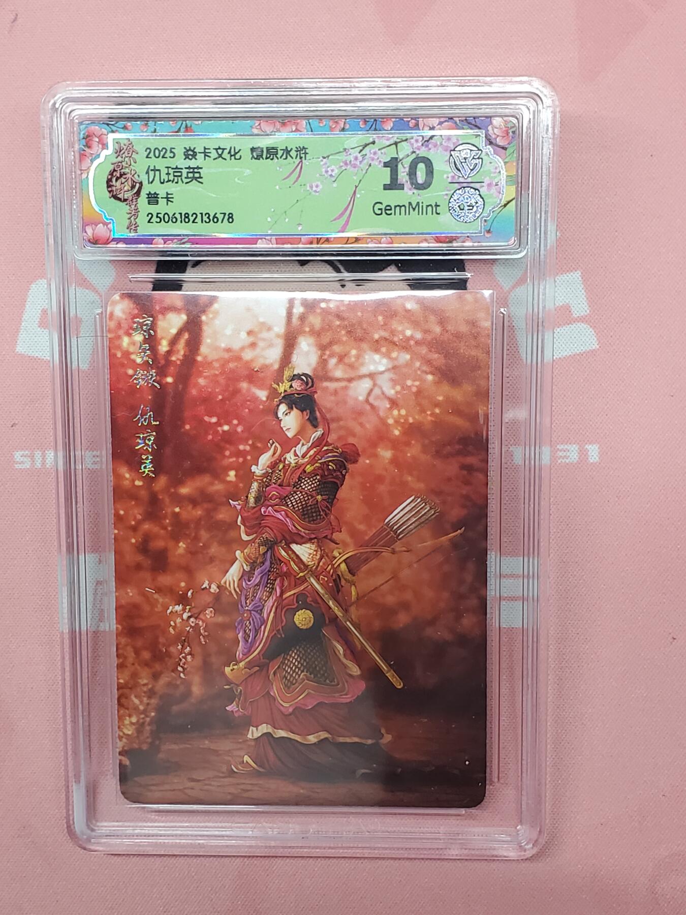 樱桃卡拍012 【普卡】焱卡文化 仇琼英10分