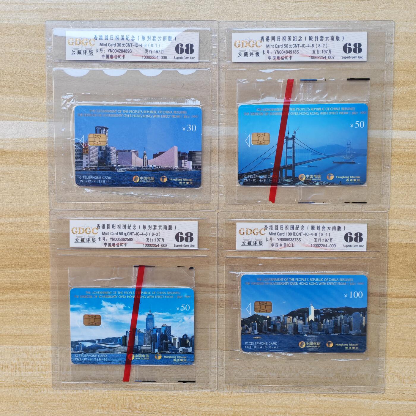 （IC卡全部新卡）第14期2026年1月2日21：10截拍