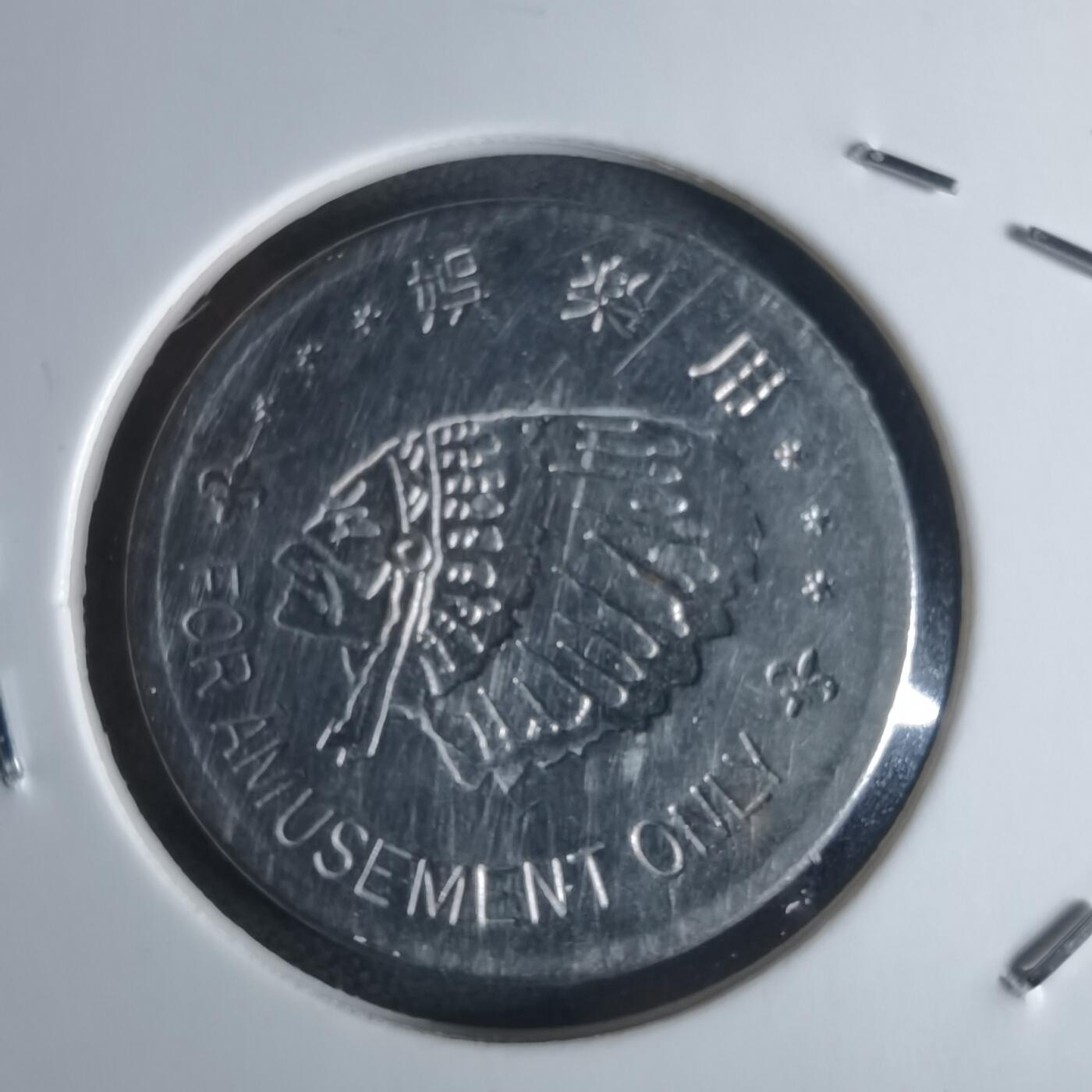 沼泽如烟--第951场 娱乐用