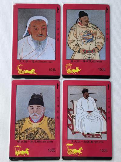 《鸿通俱乐部》拍卖第69期 2025年12月31日21：00延时节拍 - 江西田村新卡《四大皇帝》4全  鸿通  68分*3  67分*1