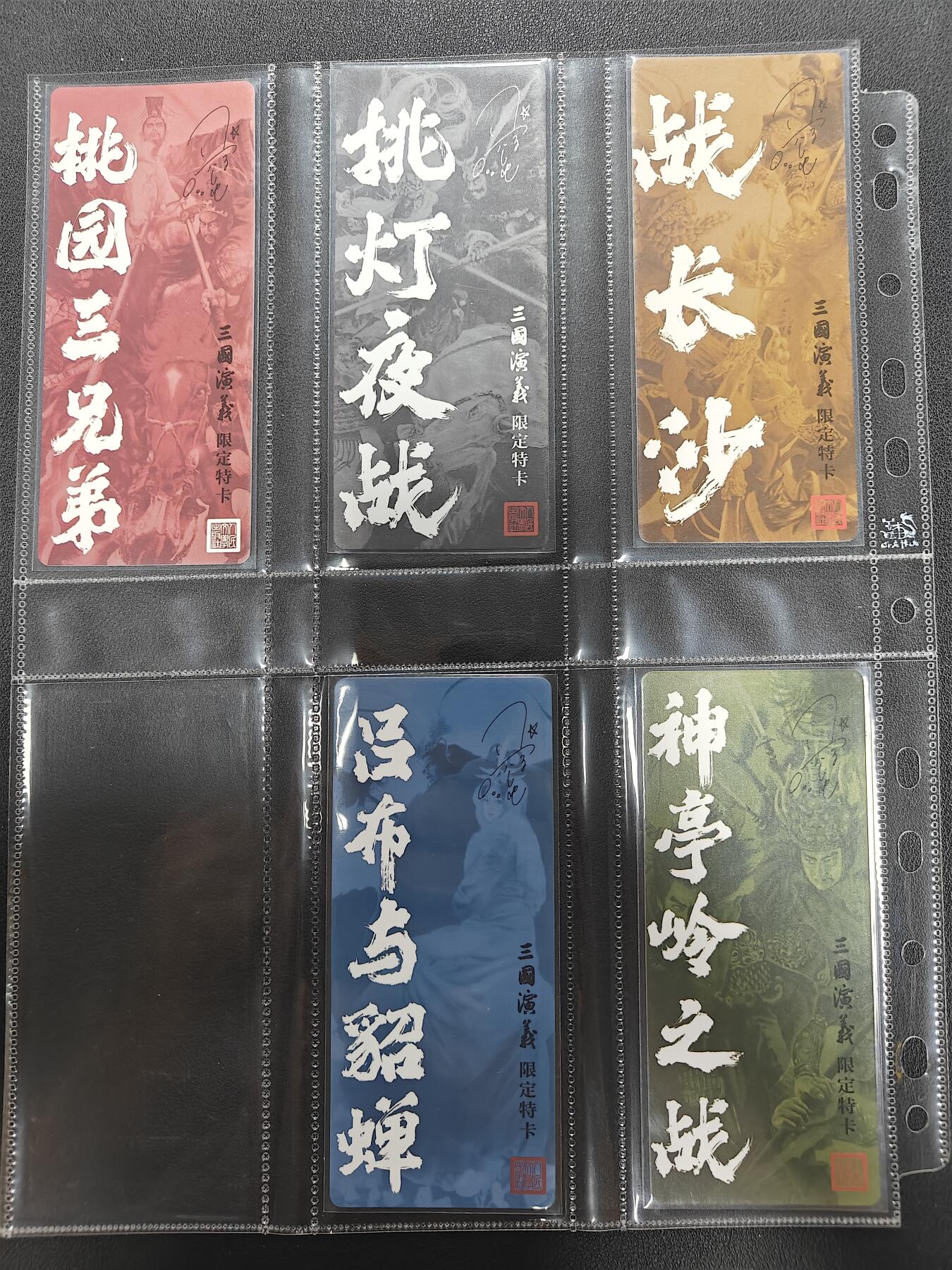 天玑星卡拍第157期《1.5周一截拍》持续收拍收评中 满赠卡需备注 人文之宝 正子公也 三国 异形粗闪 5张