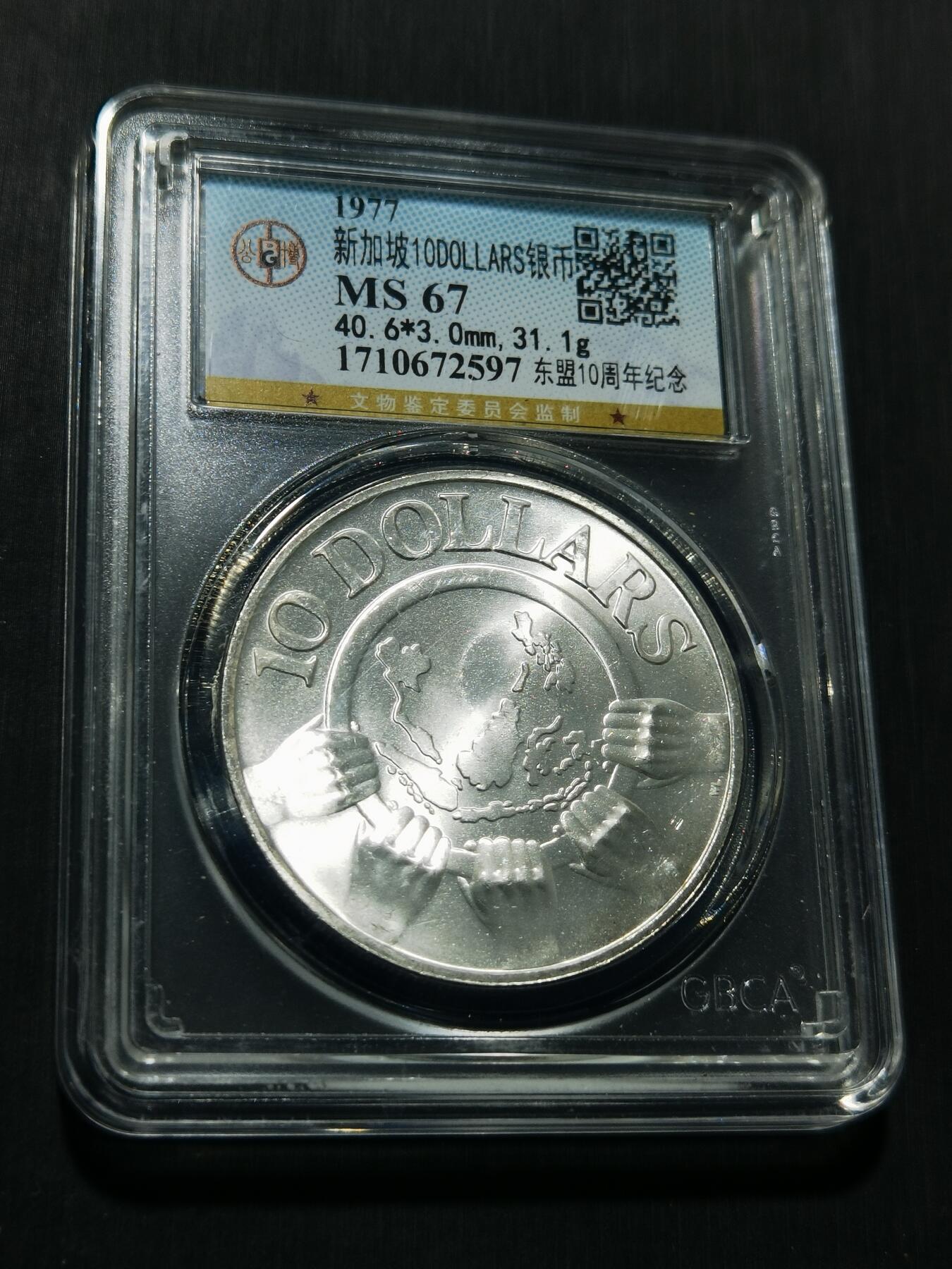 天下钱庄专场欢迎参拍 新加坡10元银币