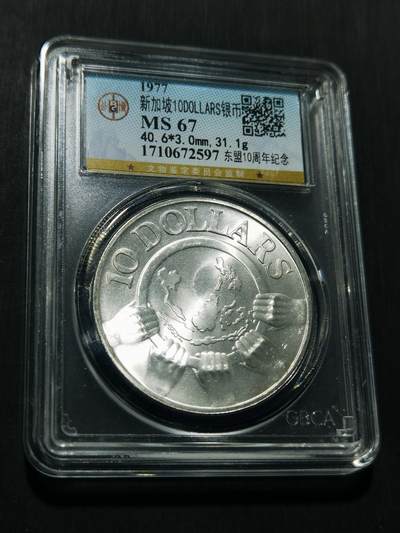 天下钱庄专场欢迎参拍 - 新加坡10元银币