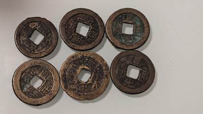 古代杂钱 - 道光通宝六枚