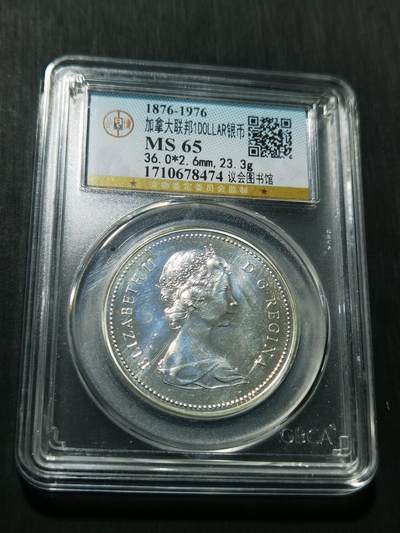 天下钱庄专场欢迎参拍 - 加拿大1加元银币