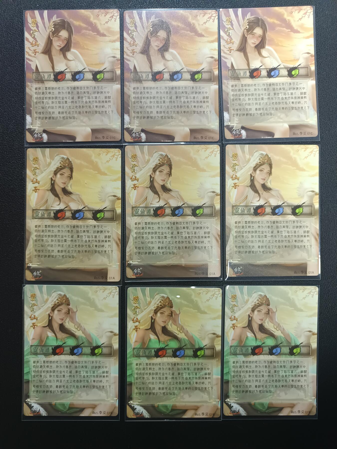 天玑星卡拍第157期《1.5周一截拍》持续收拍收评中 满赠卡需备注 巫仙谭 碧霄仙子 粗闪 九张