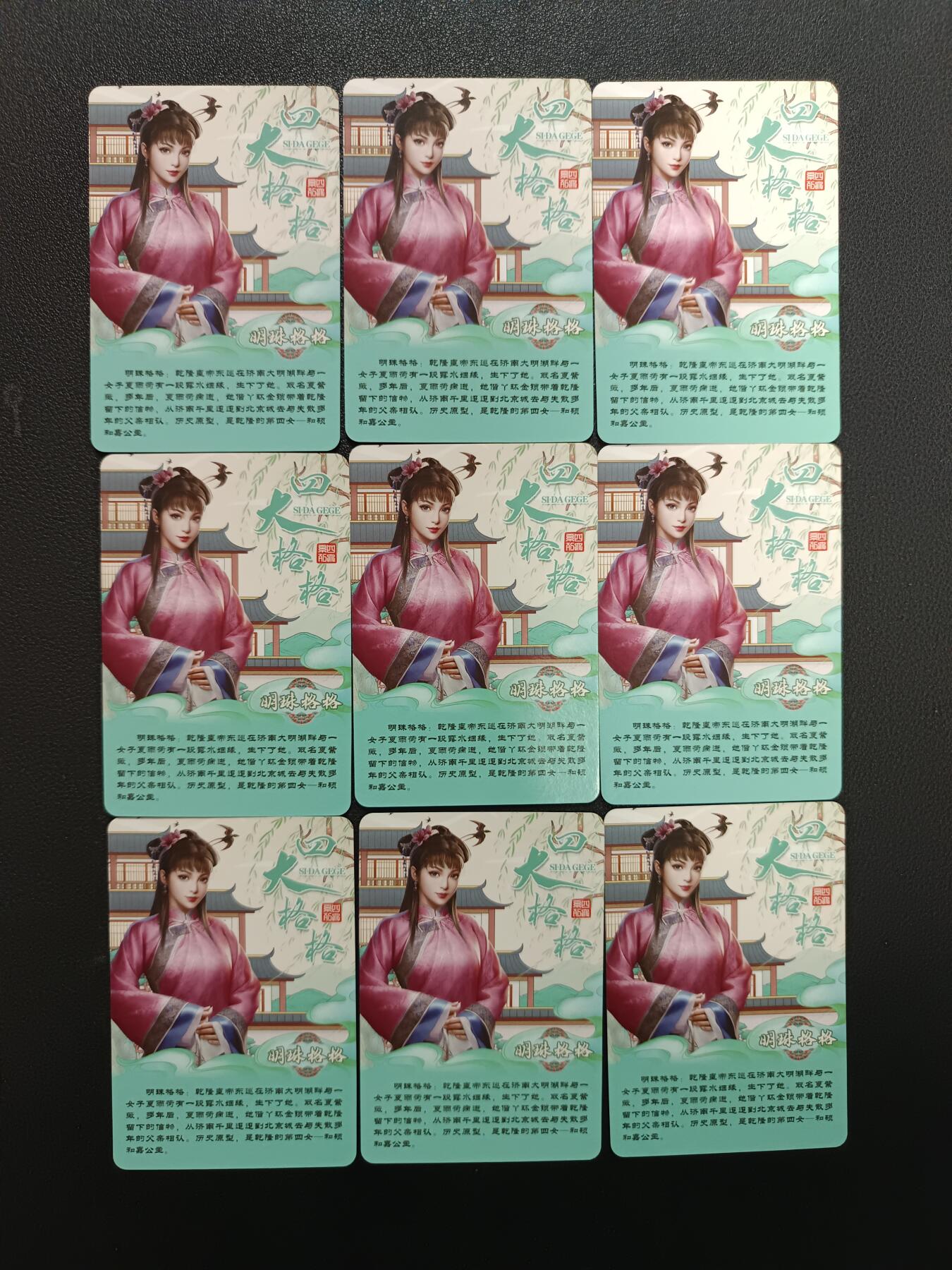 天玑星卡拍第157期《1.5周一截拍》持续收拍收评中 满赠卡需备注 【亲签卡】宁缺卡牌 四大格格 明珠格格 亲签卡 粗闪 九张