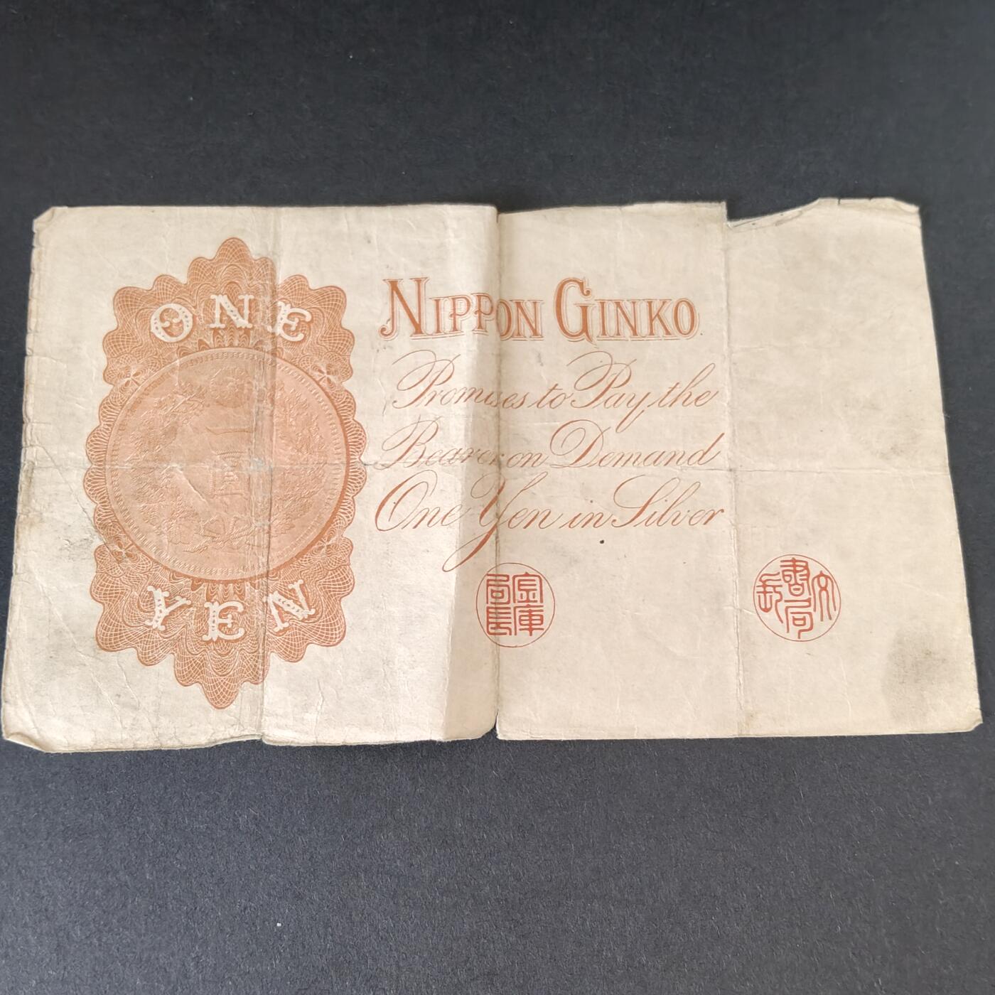 猩哥外币小铺➨【第215场】 壹圆