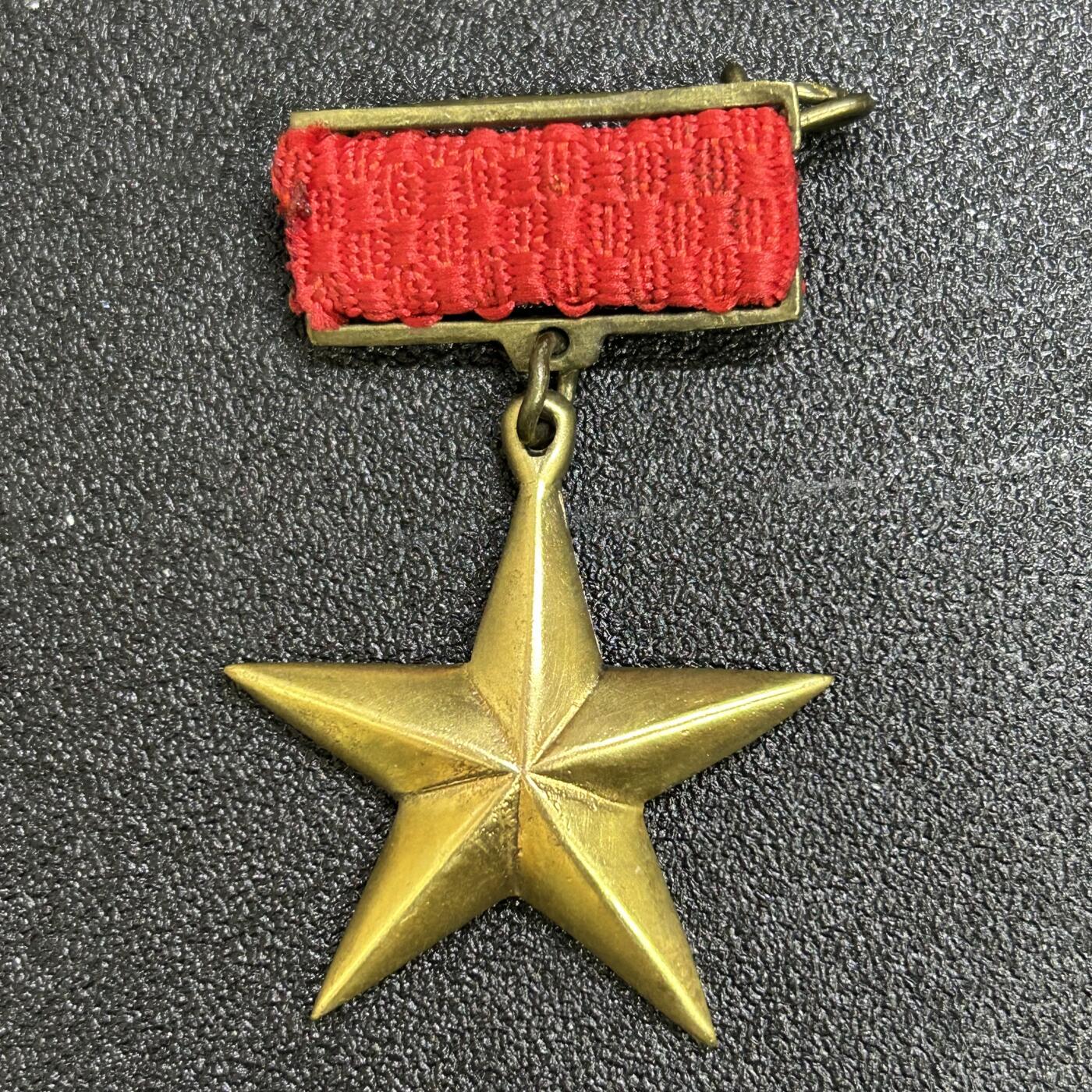 西秦中古拍卖第七十二期 越南金星勋章 第二版 越南英雄大金星