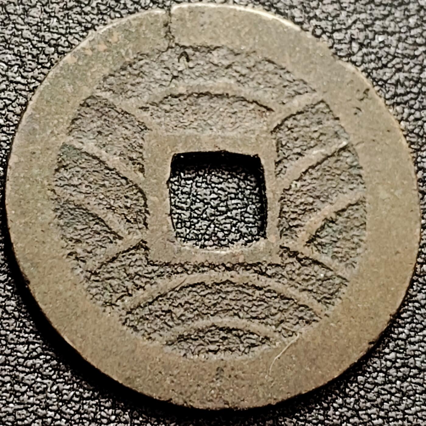 泉币菌-第158场-元旦欢乐场，开年第一场，新年快乐！（特修改截拍时间为23:30分） 。