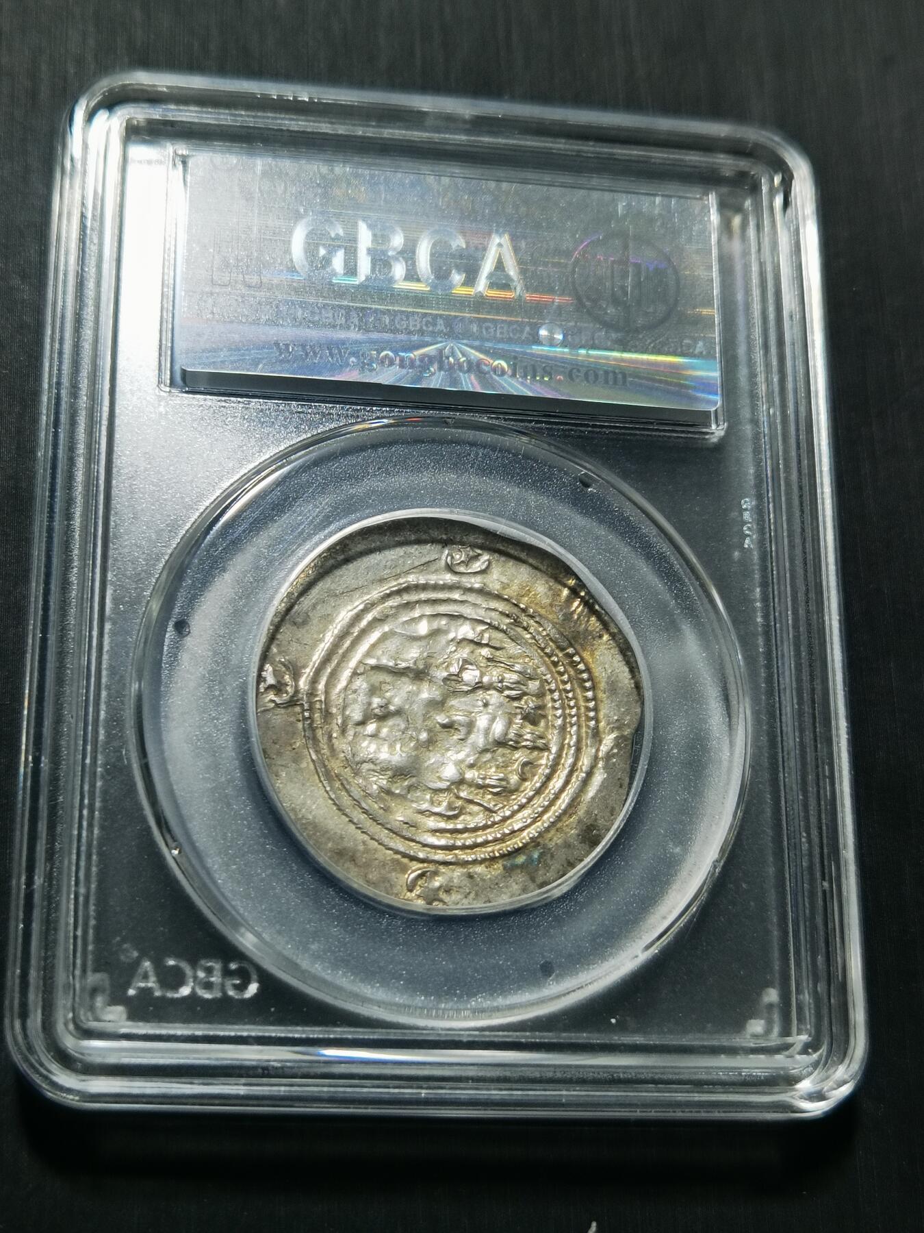 天下钱庄专场欢迎参拍 萨珊王朝银币