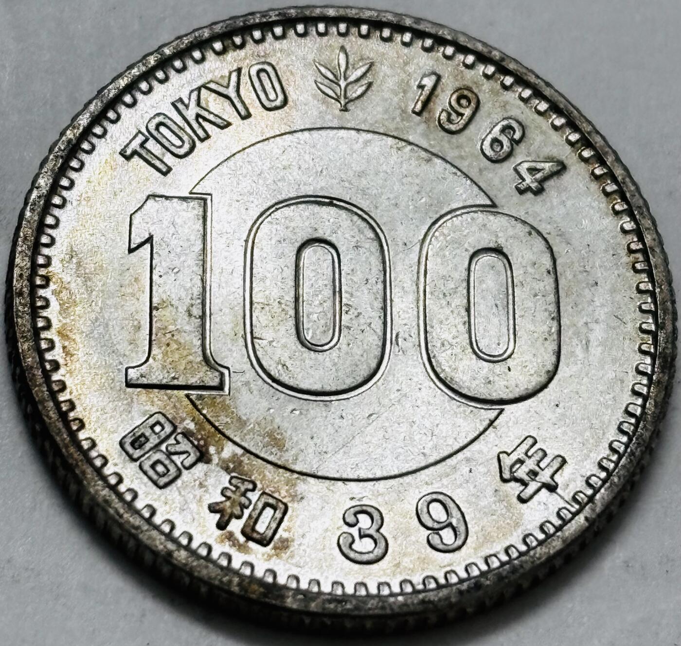 文馨钱币收藏 迎新纳福2026新年第一场（第 287 场）金银老铜币拍卖 原光品相 1964 年日本小奥 100 元纪念银币，4.8 克 600 银