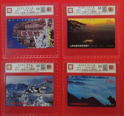 《鸿通俱乐部》拍卖第69期 2025年12月31日21：00延时节拍 - 山东田村新卡《泰山风光》4全  鸿通  68分*4