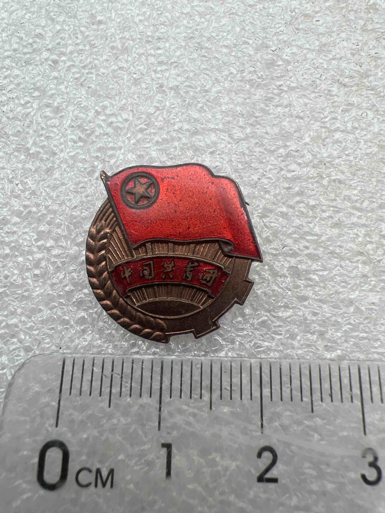 真品像章、纪念章 真品像章、纪念章