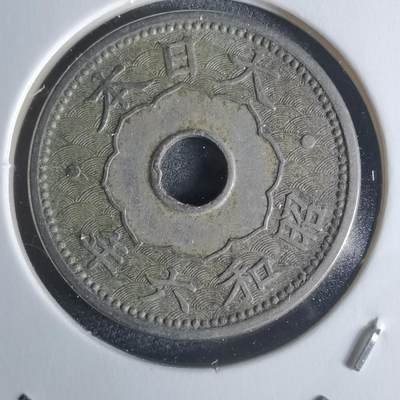 沼泽如烟--第951场 - 昭和六年十钱特年