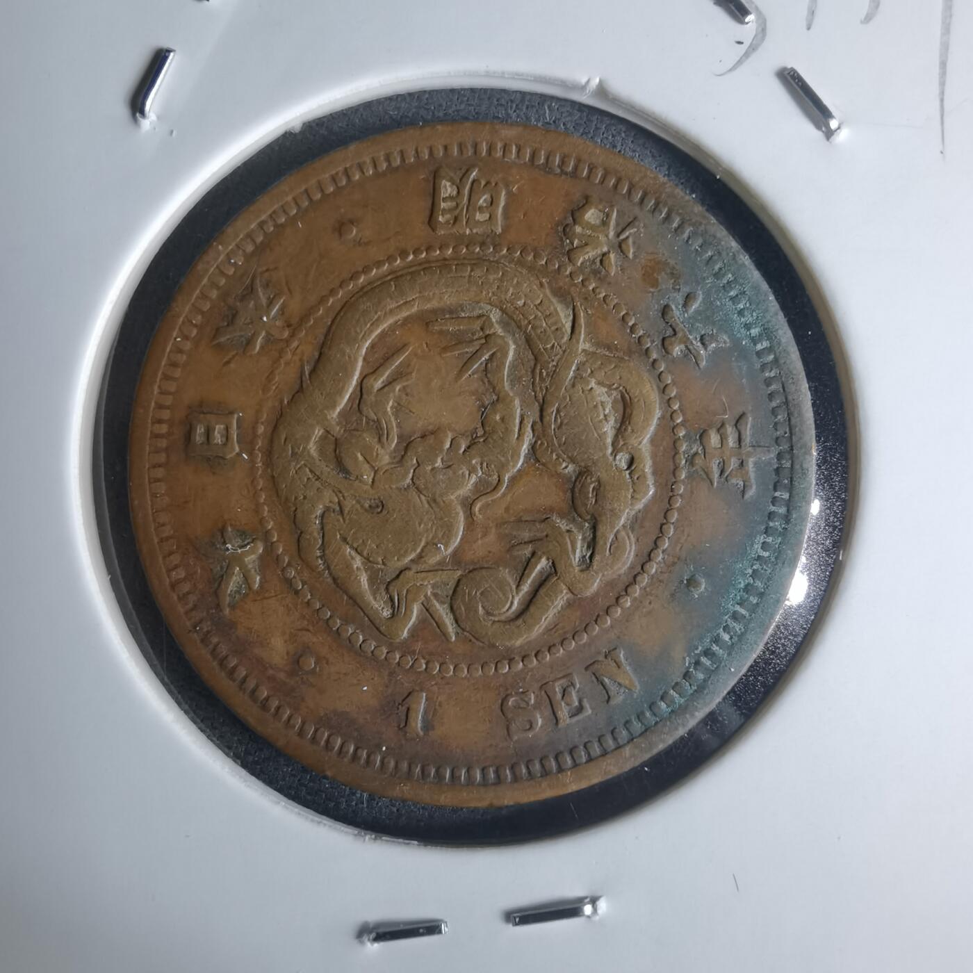 沼泽如烟--第951场 明治六年龙一钱特年