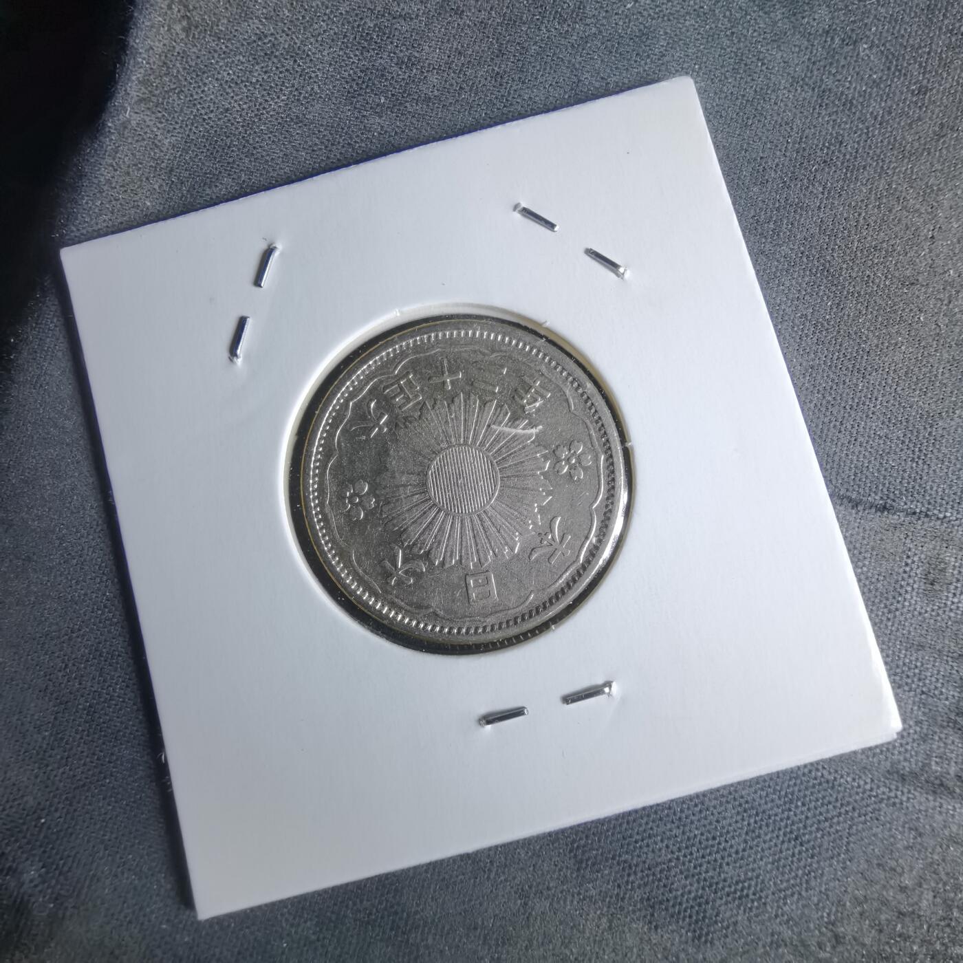 沼泽如烟--第951场 大正十二年双凤五十钱银币