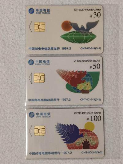 易卡拍卖第66期 - IC—3达标。HN湖南版（比较希少）。无封套。收藏级品相。如图所示！