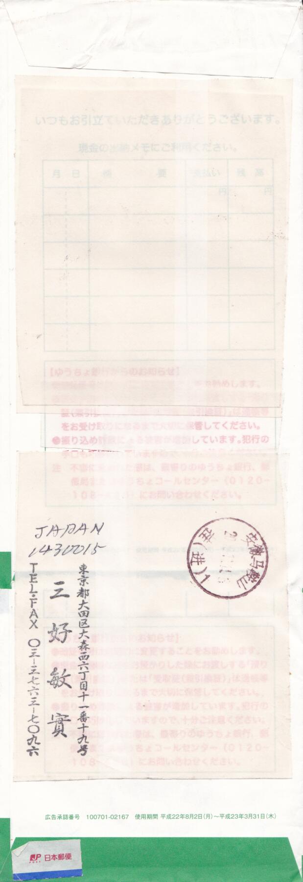 01月01日（周四）20:00日本首日实寄封专场