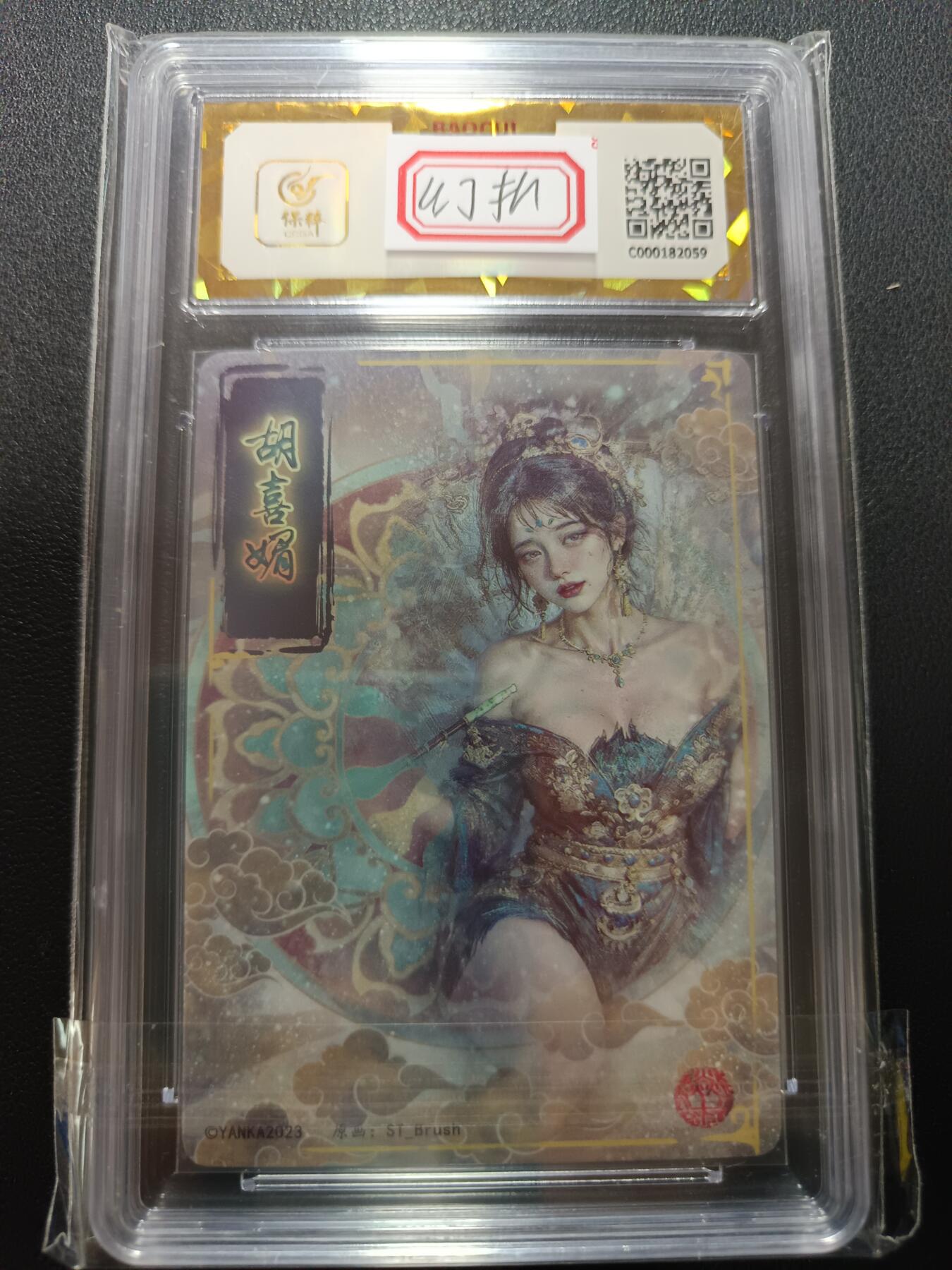 天玑星卡拍第157期《1.5周一截拍》持续收拍收评中 满赠卡需备注 焱卡文化 妖姬传 胡喜媚 幻彩折光 保粹爆金10